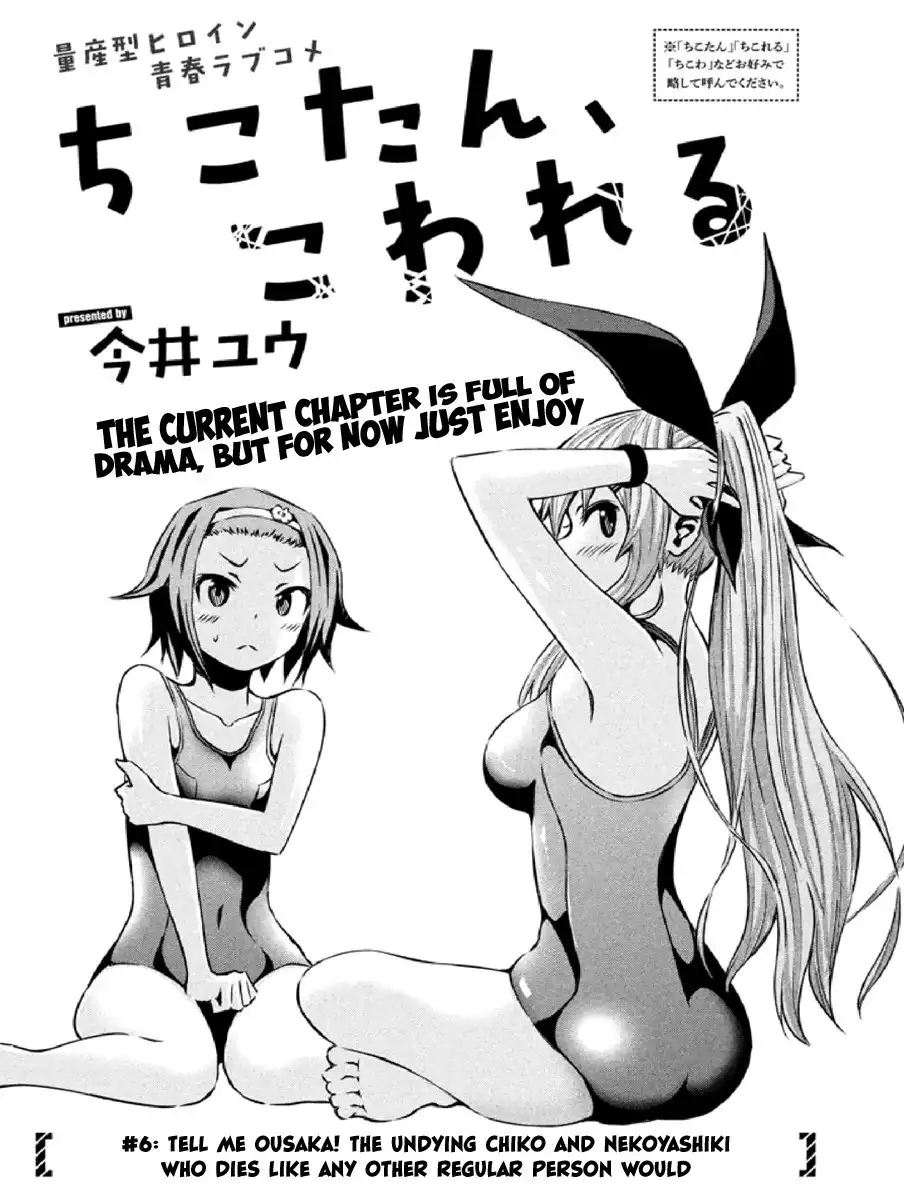 Chikotan, Kowareru Chapter 6 3